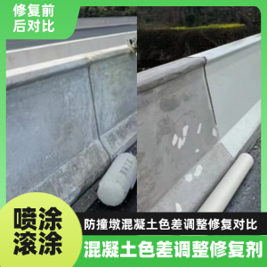 阳江工程人必看！混凝土色差“面子难题”，一招修复不返工