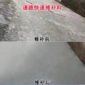 阳江水泥路面薄层修补剂